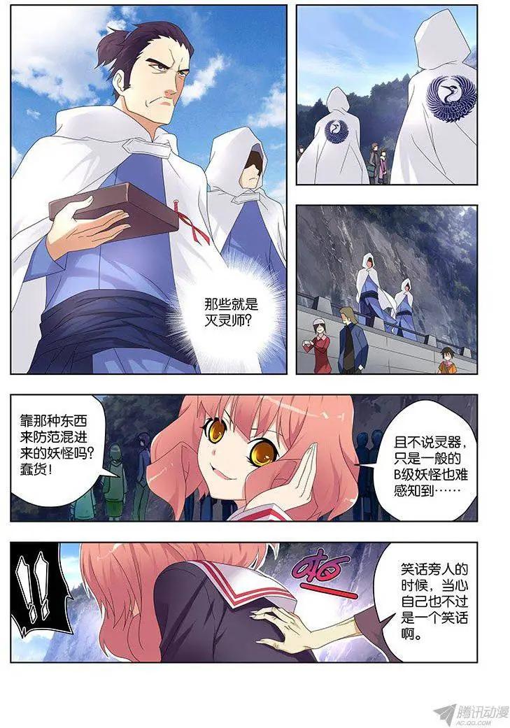 53,猎杀目标-第53话