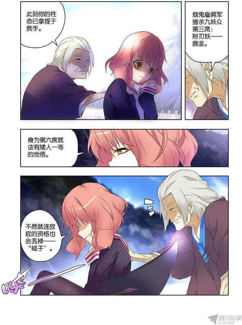 53,猎杀目标-第53话