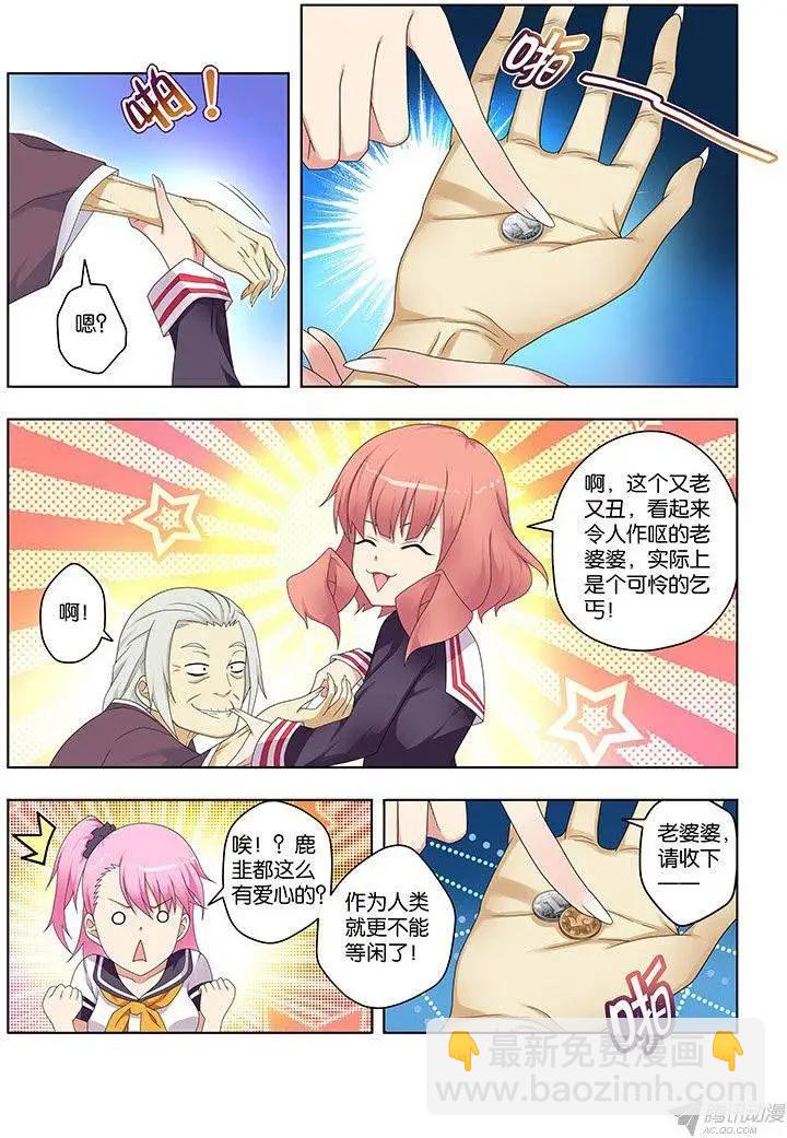 53,猎杀目标-第53话