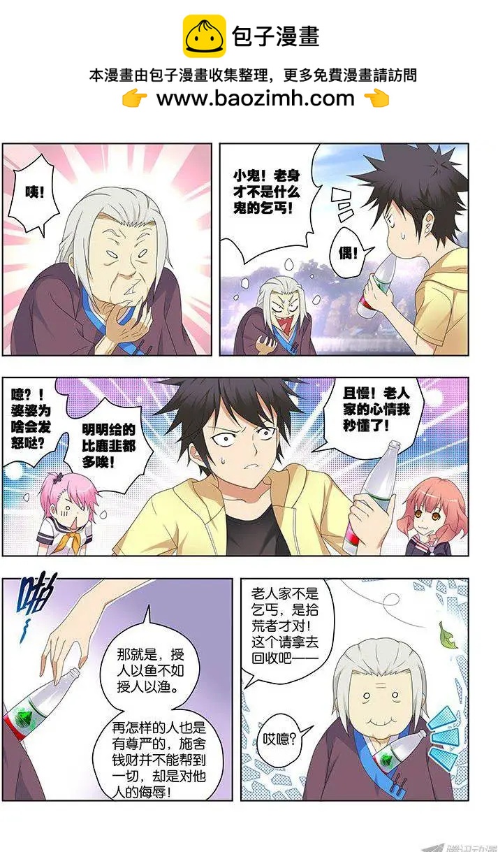 53,猎杀目标-第53话