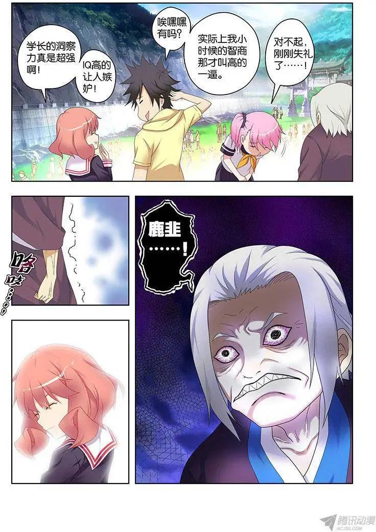 53,猎杀目标-第53话