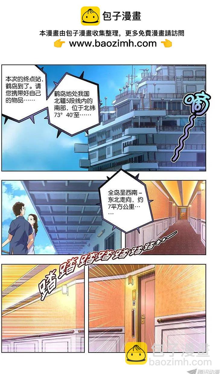 53,猎杀目标-第53话