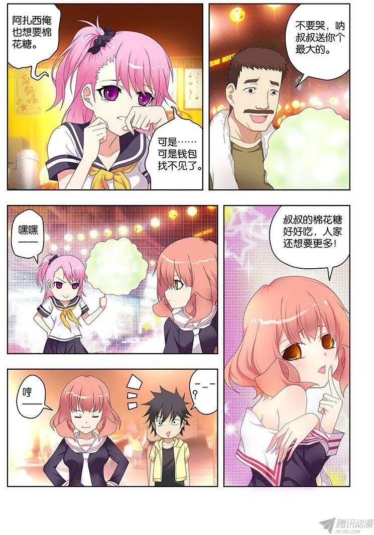 53,猎杀目标-第53话