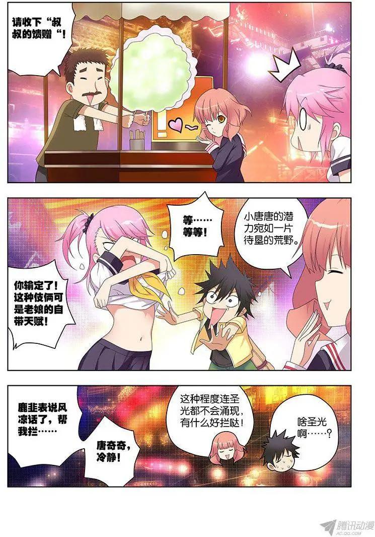 53,猎杀目标-第53话