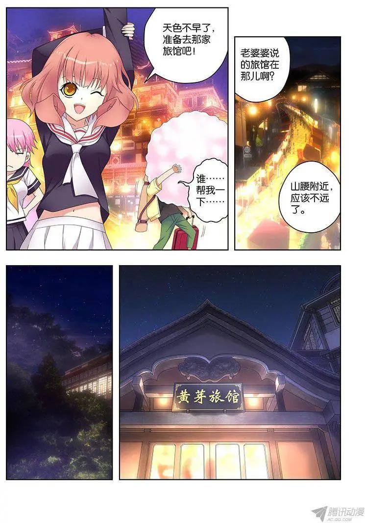 53,猎杀目标-第53话