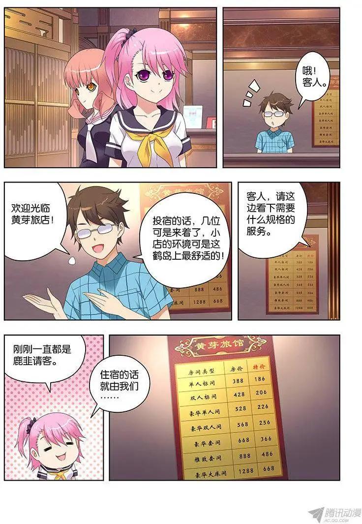 53,猎杀目标-第53话