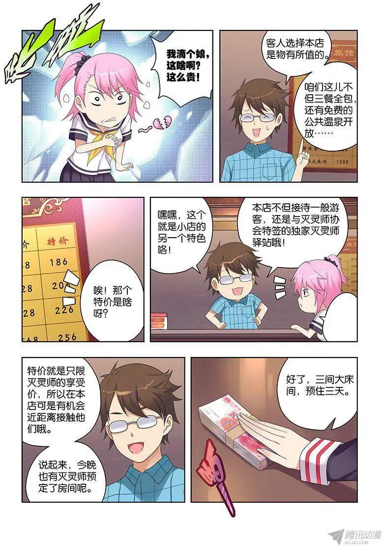 53,猎杀目标-第53话