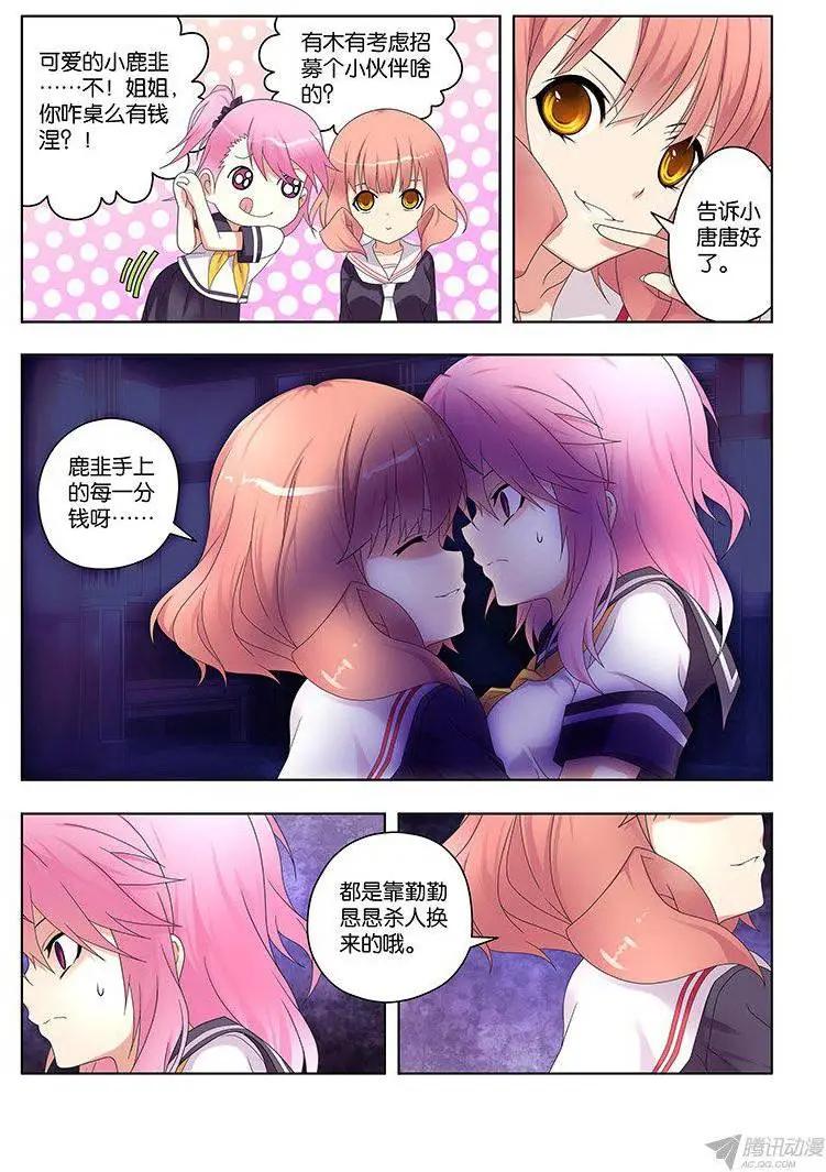 53,猎杀目标-第53话