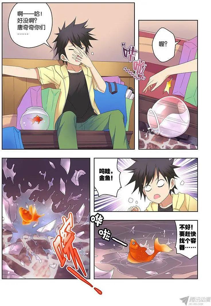 53,猎杀目标-第53话