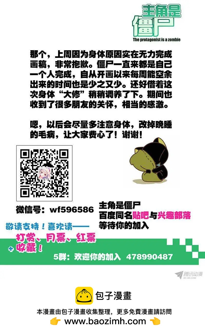 53,猎杀目标-第53话