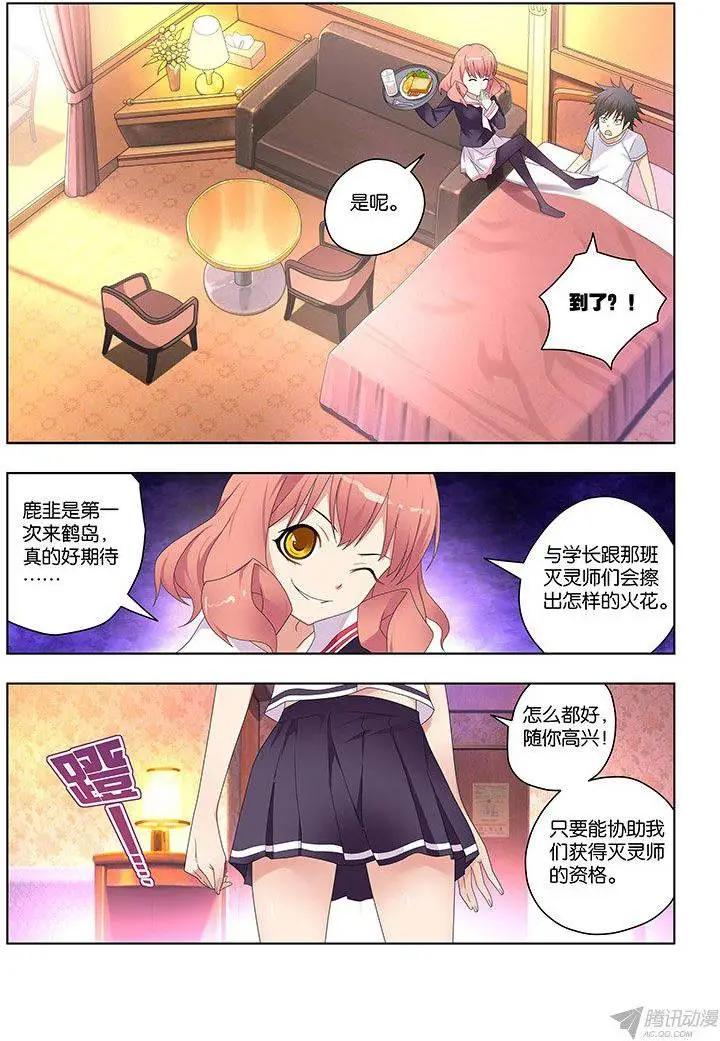 53,猎杀目标-第53话