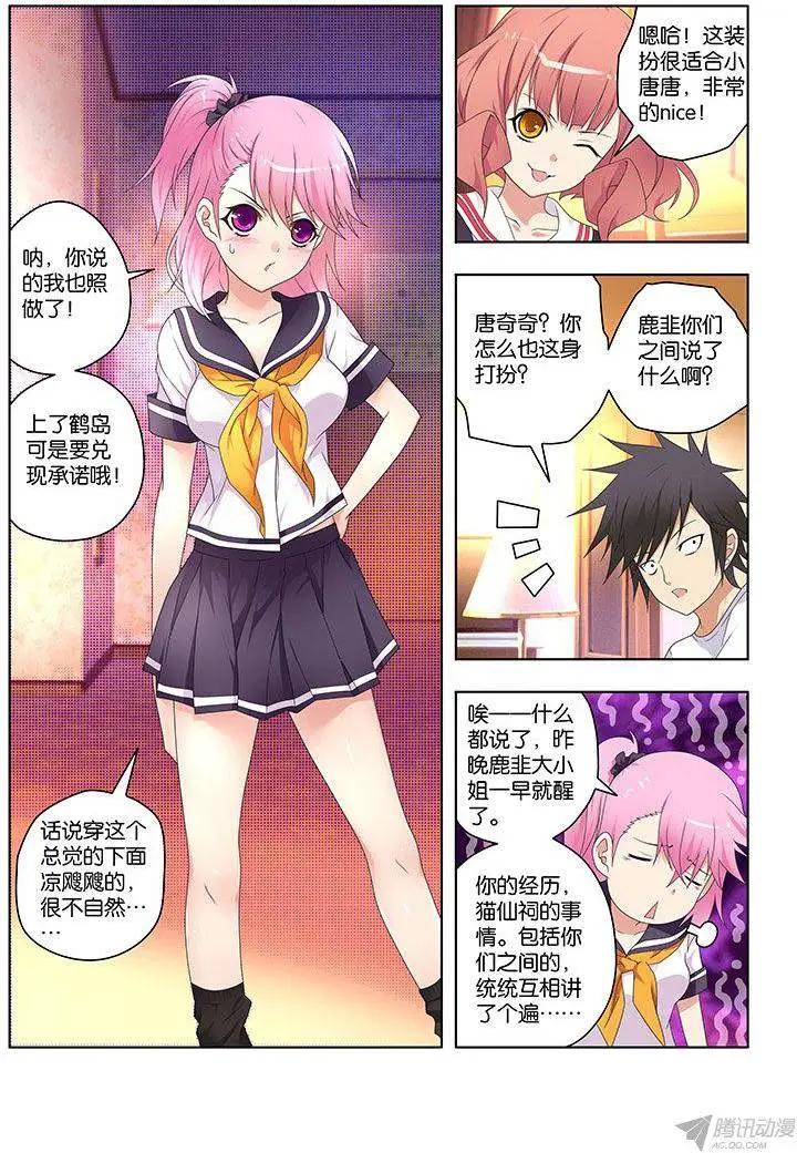 53,猎杀目标-第53话