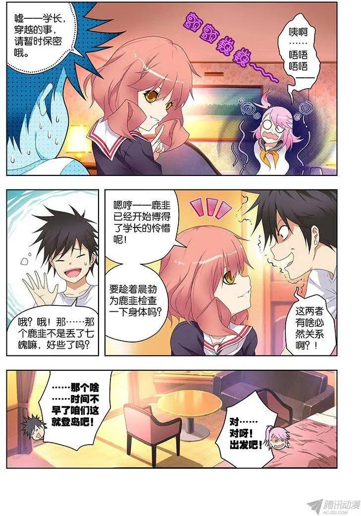 53,猎杀目标-第53话