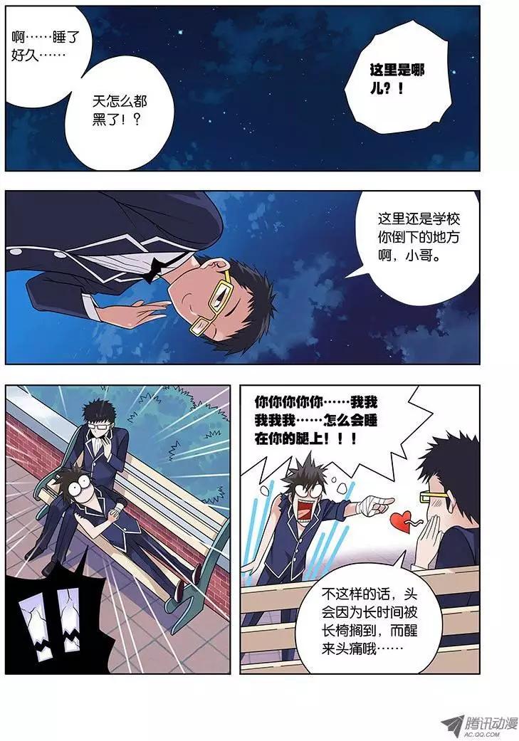 07，该来的时刻-第7话