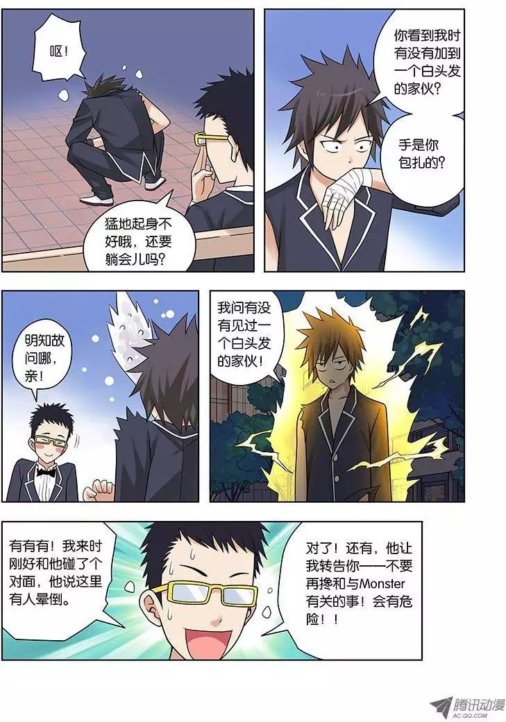 07，该来的时刻-第7话