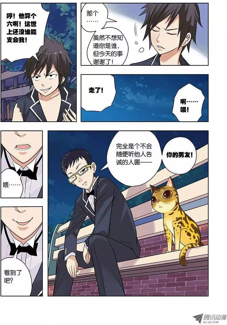 07，该来的时刻-第7话