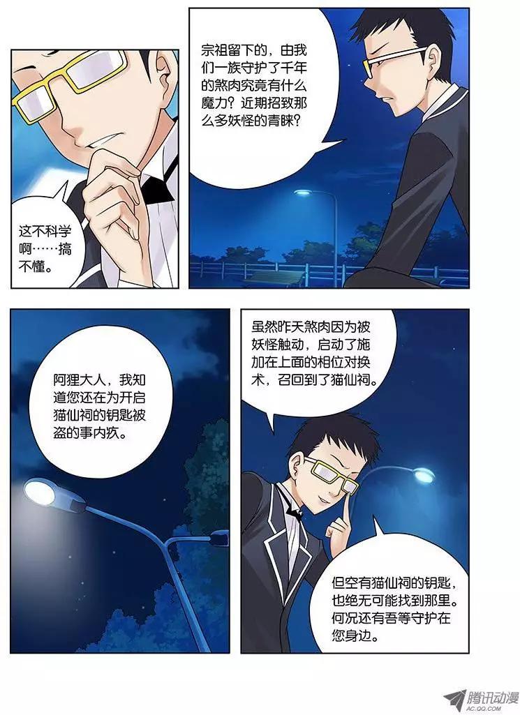 07，该来的时刻-第7话