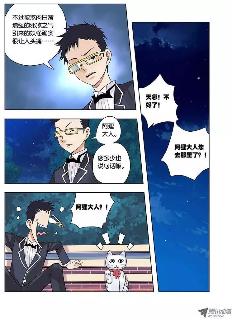 07，该来的时刻-第7话