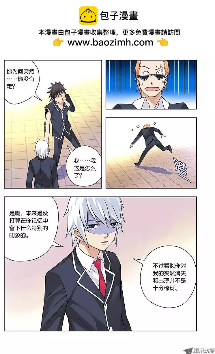 07，该来的时刻-第7话