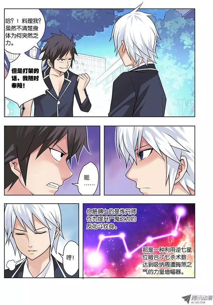 07，该来的时刻-第7话