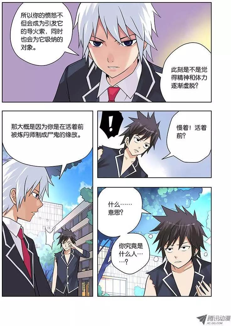 07，该来的时刻-第7话