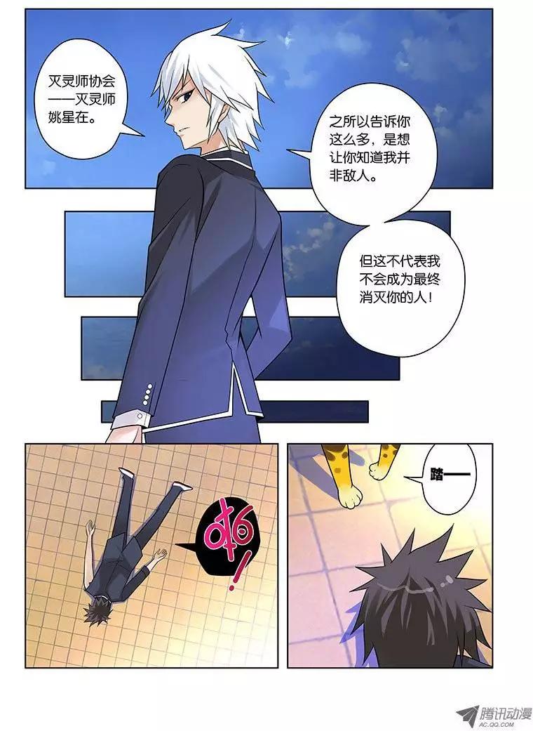 07，该来的时刻-第7话