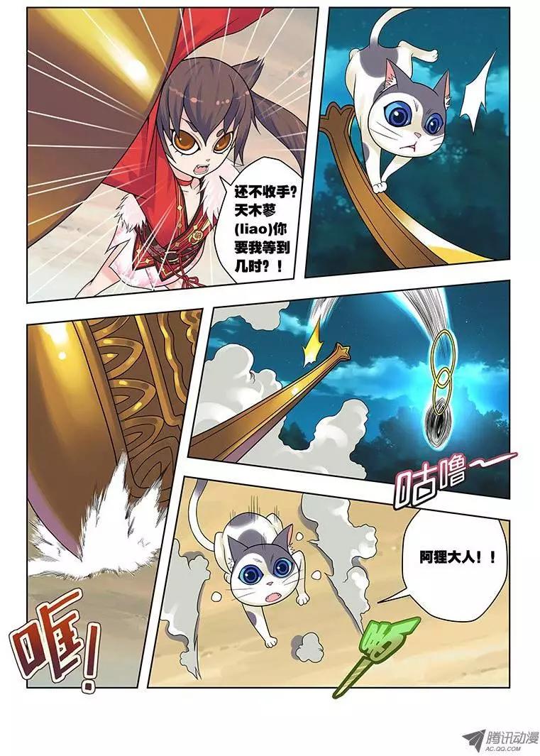 09,偷窥男浴室的狸猫-第9话