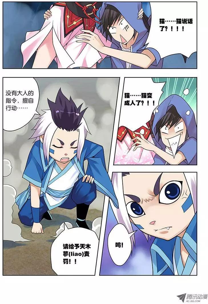 09,偷窥男浴室的狸猫-第9话