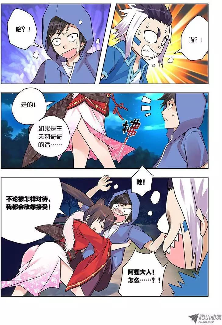 09,偷窥男浴室的狸猫-第9话