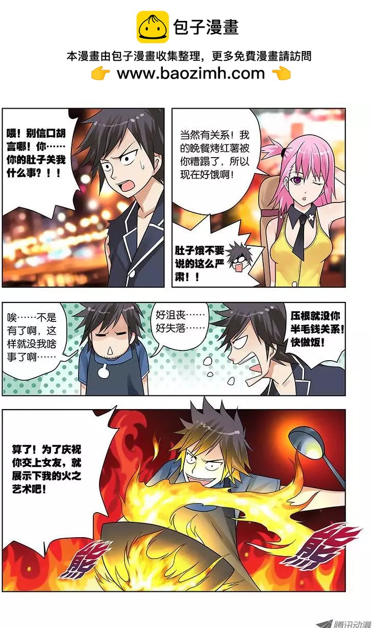 09,偷窥男浴室的狸猫-第9话