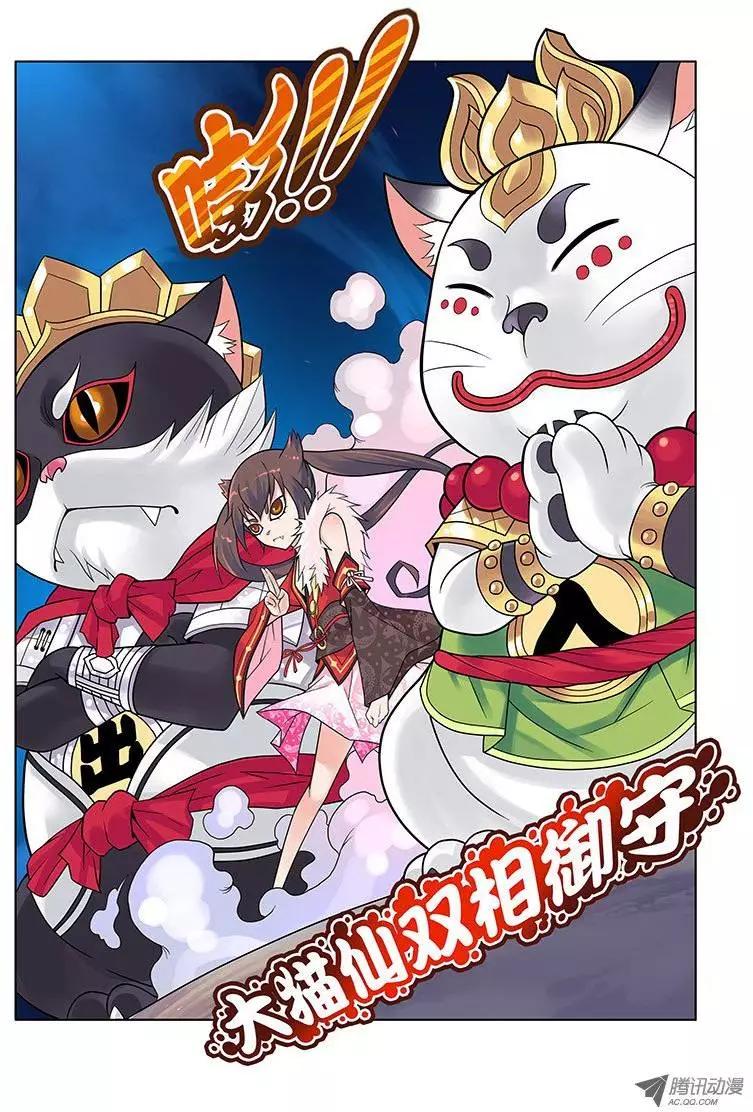 09,偷窥男浴室的狸猫-第9话