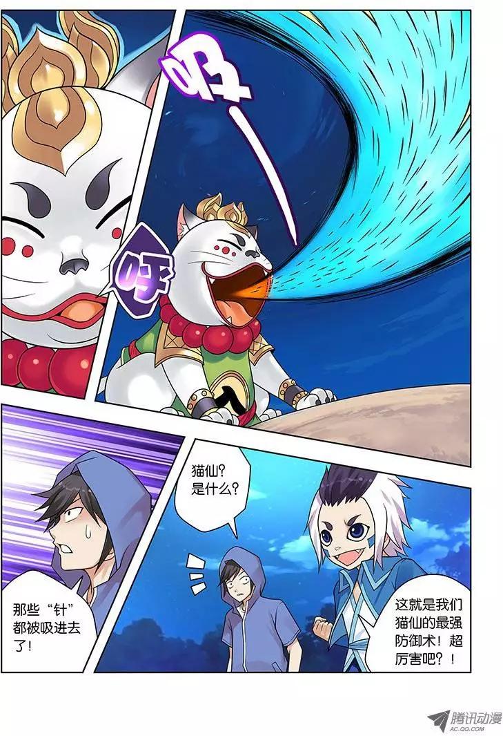 09,偷窥男浴室的狸猫-第9话