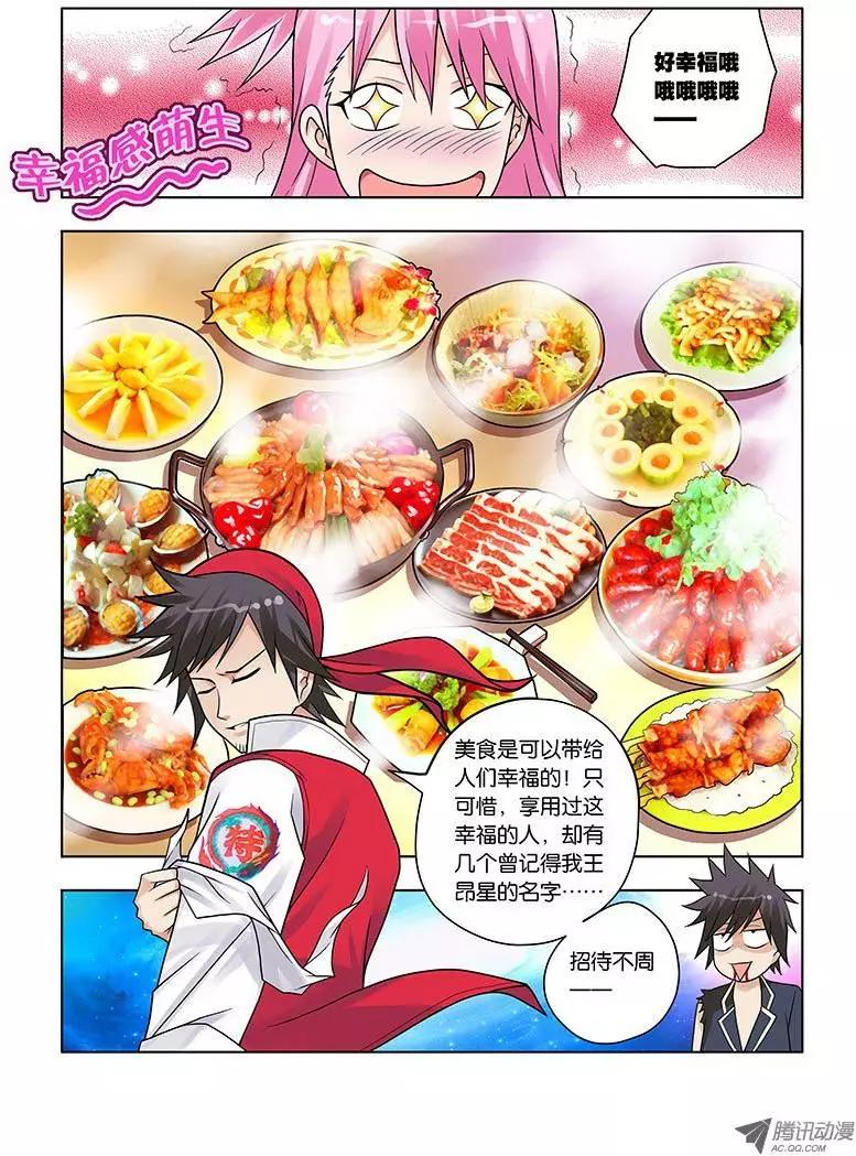 09,偷窥男浴室的狸猫-第9话