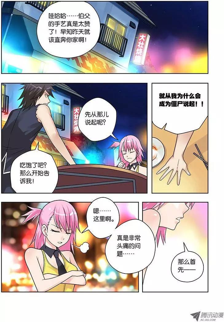 09,偷窥男浴室的狸猫-第9话