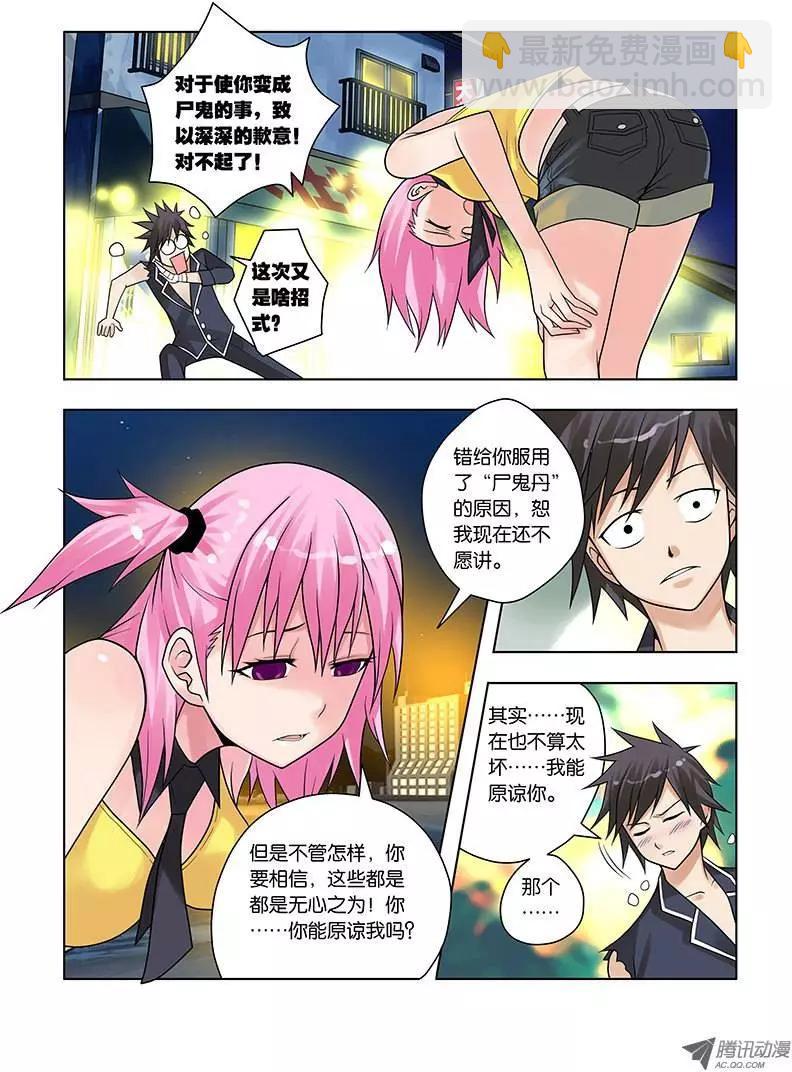 09,偷窥男浴室的狸猫-第9话