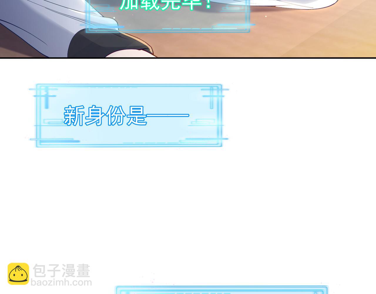 第1话：0111号载入世界(1/3)-第1话