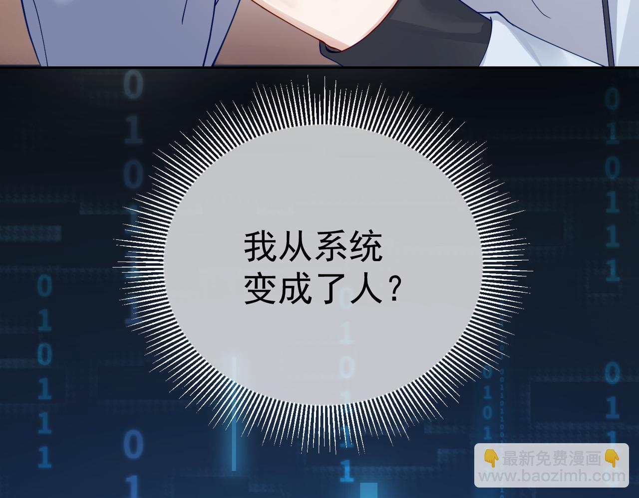 第1话：0111号载入世界(1/3)-第1话