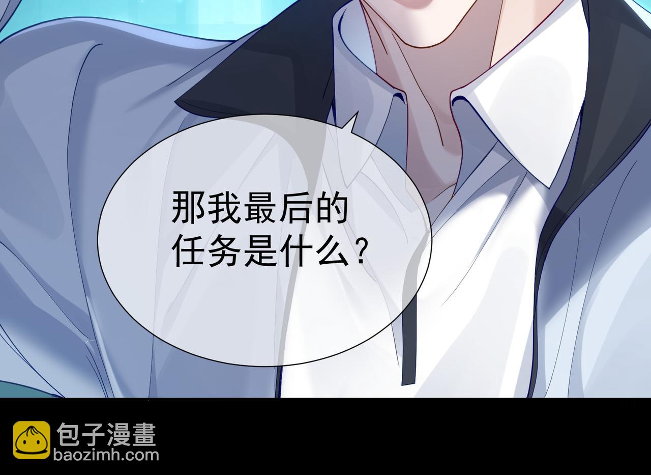 第1话：0111号载入世界(1/3)-第1话