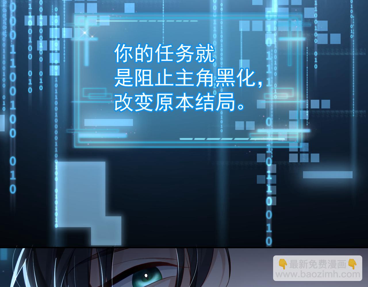 第1话：0111号载入世界(1/3)-第1话