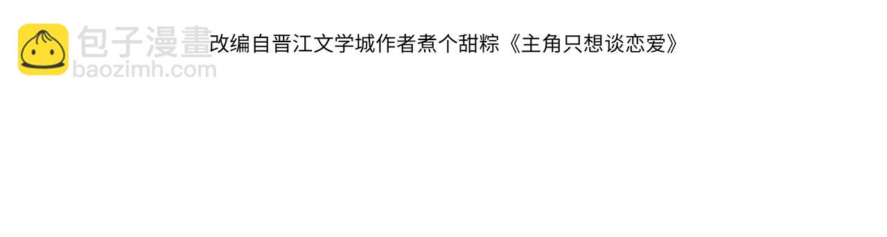 第1话：0111号载入世界(1/3)-第1话