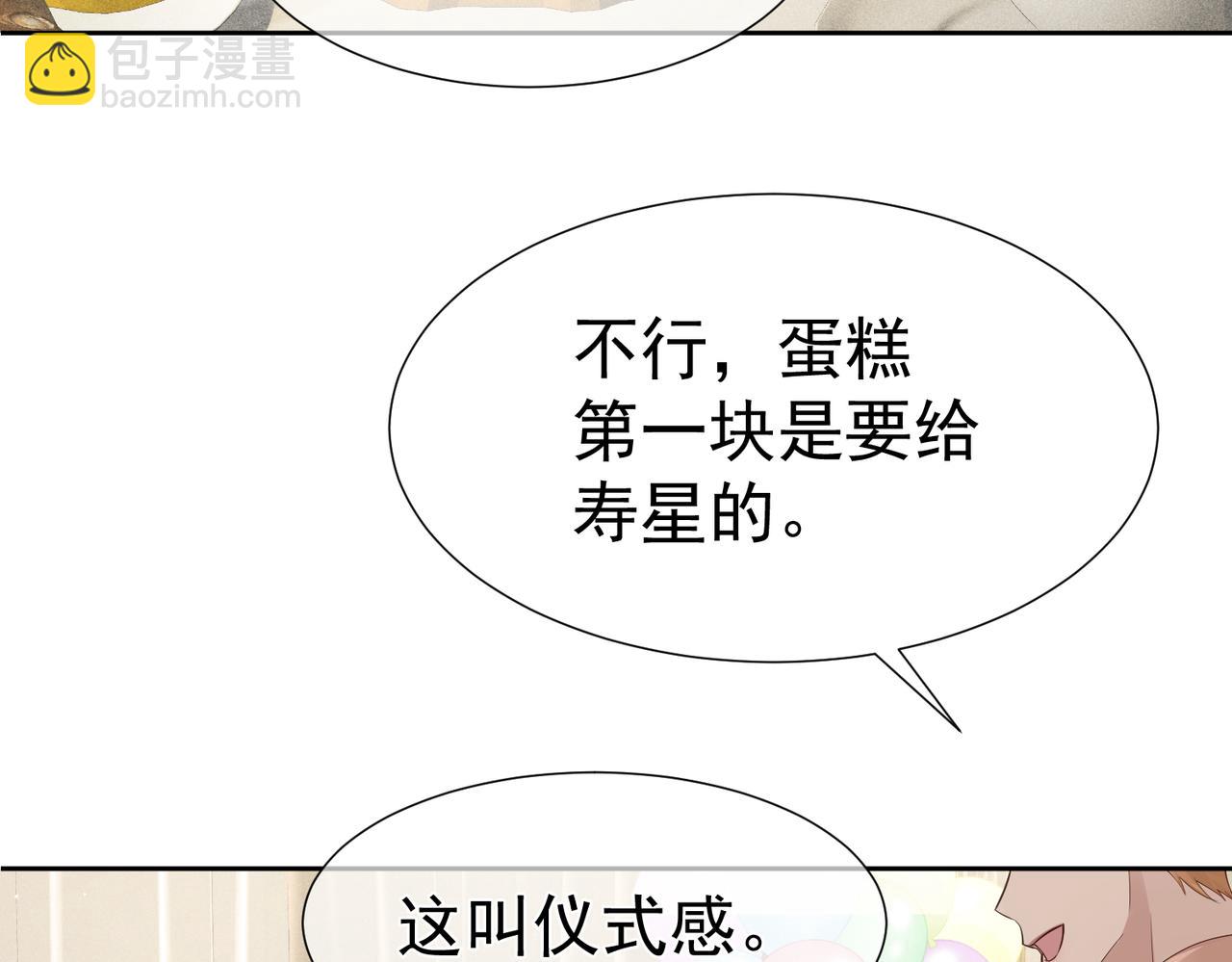 第11话：生日礼物(1/2)-第11话