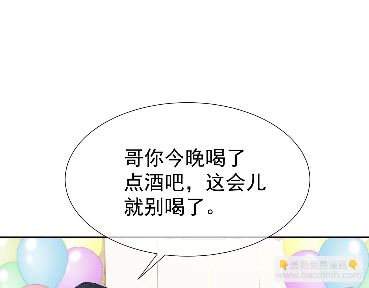 第11话：生日礼物(1/2)-第11话