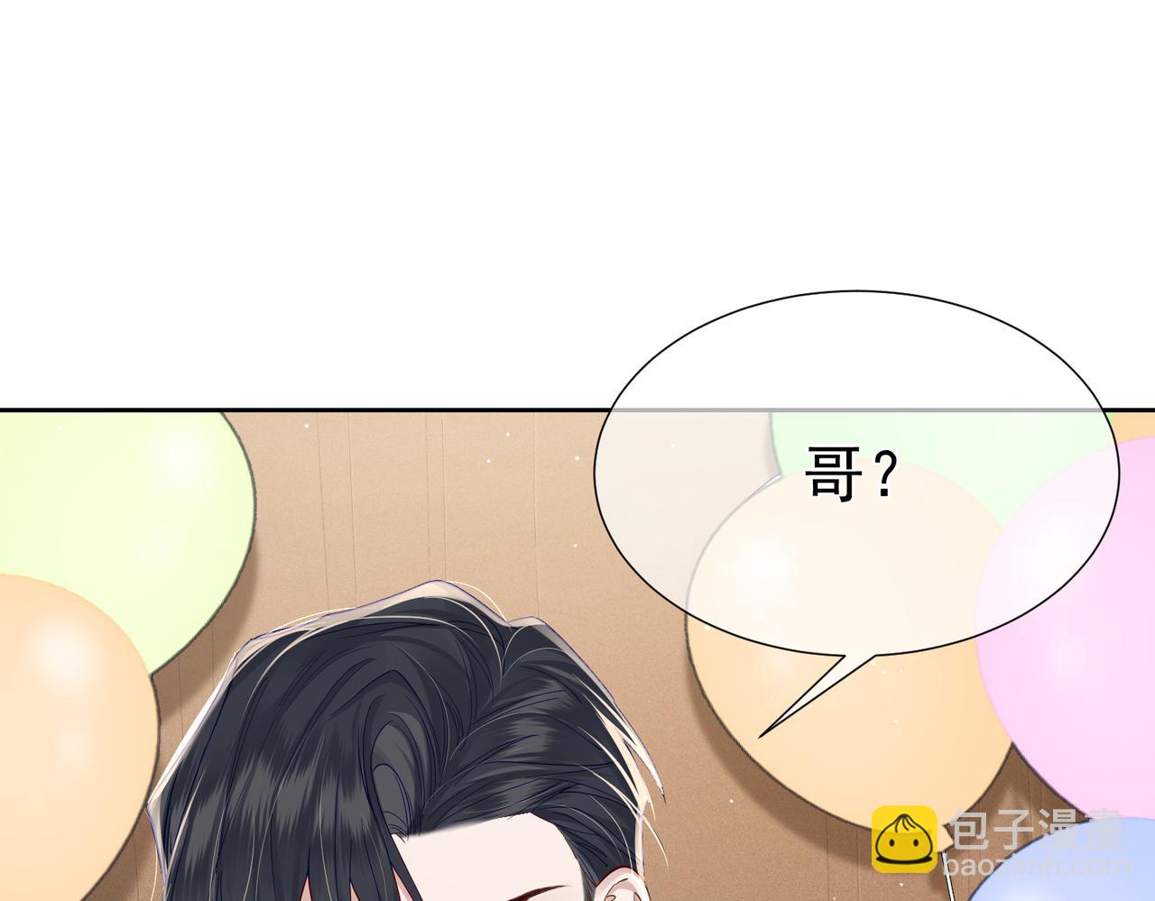 第11话：生日礼物(1/2)-第11话