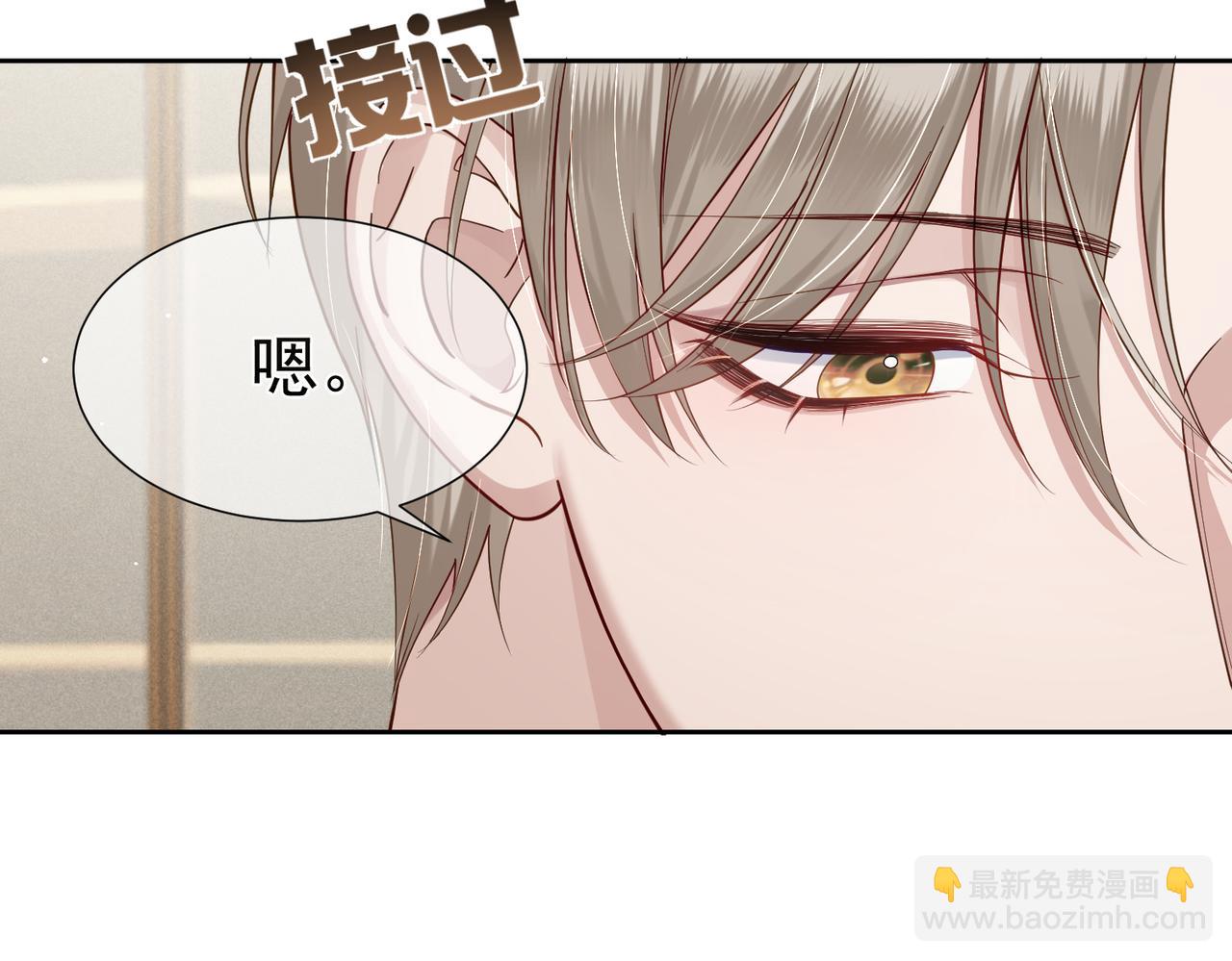 第11话：生日礼物(1/2)-第11话