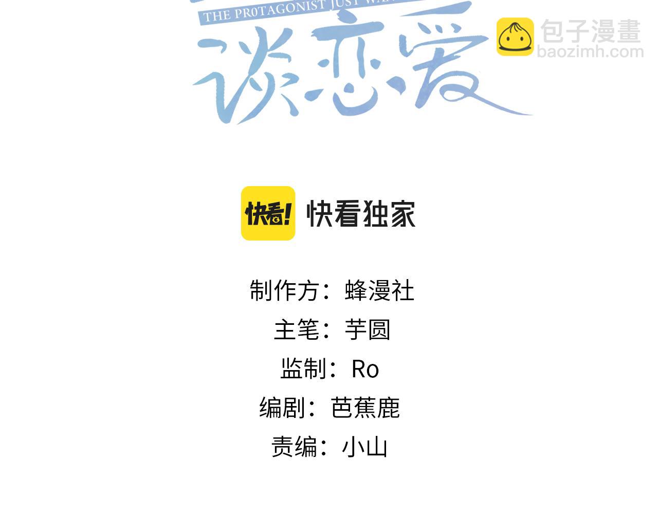 第11话：生日礼物(1/2)-第11话