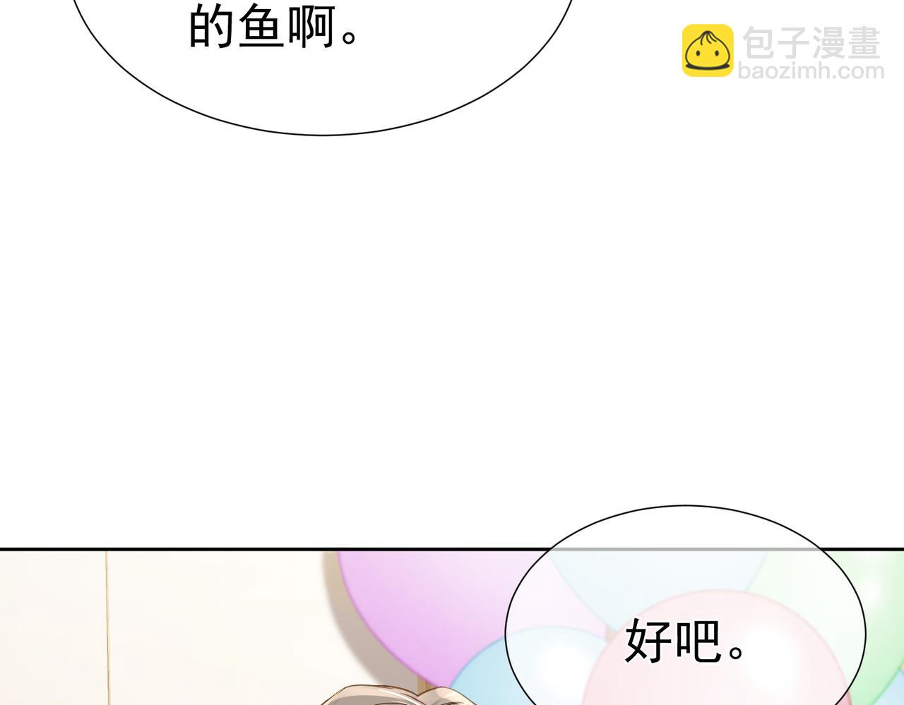 第11话：生日礼物(1/2)-第11话