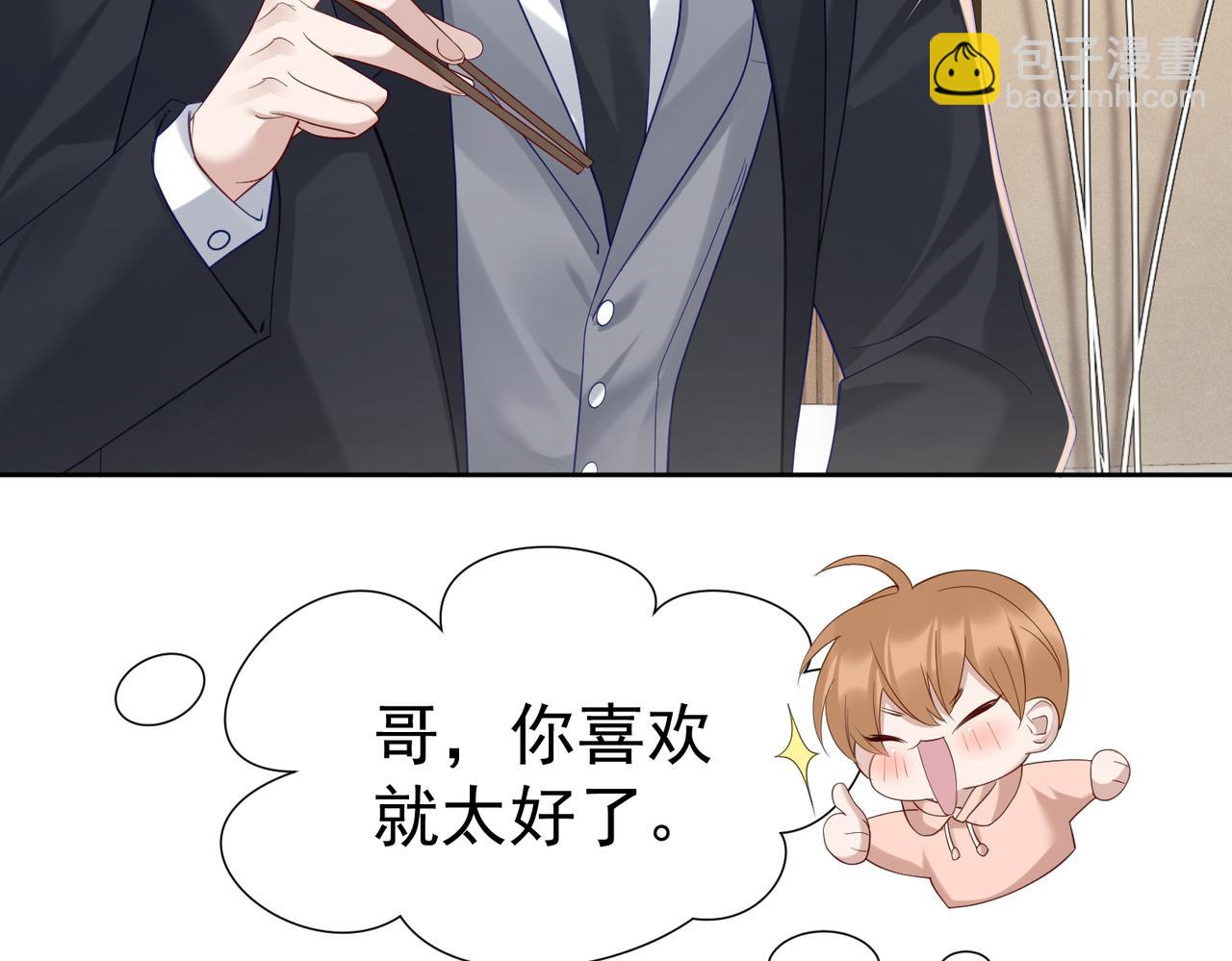 第11话：生日礼物(1/2)-第11话