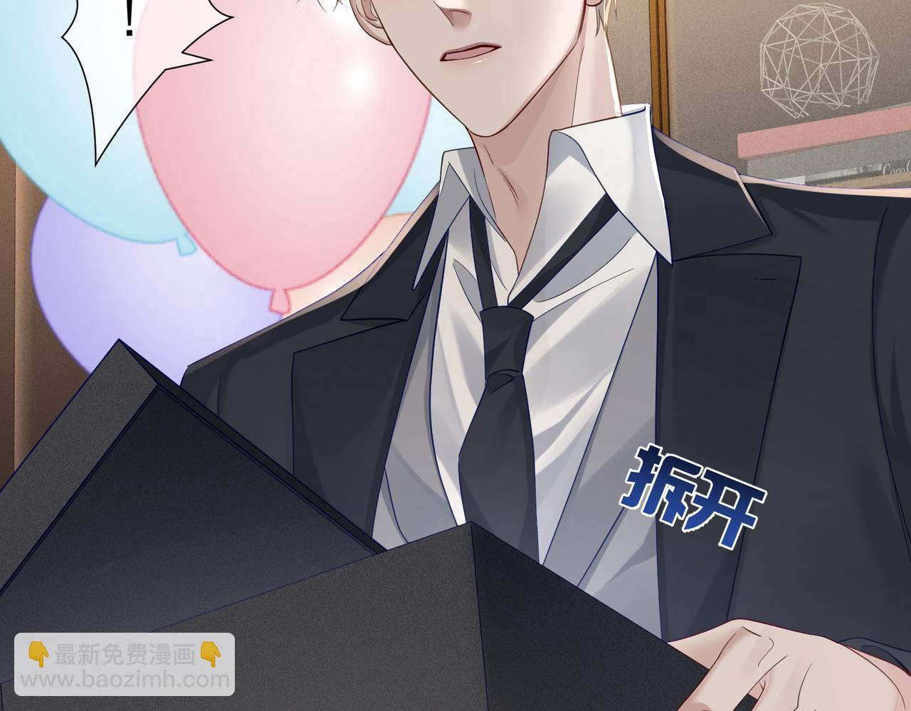 第11话：生日礼物(1/2)-第11话