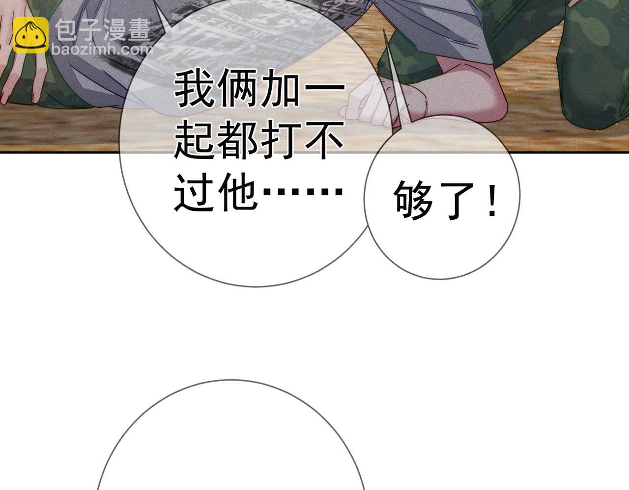 第102话：排球对决(1/2)-第103话