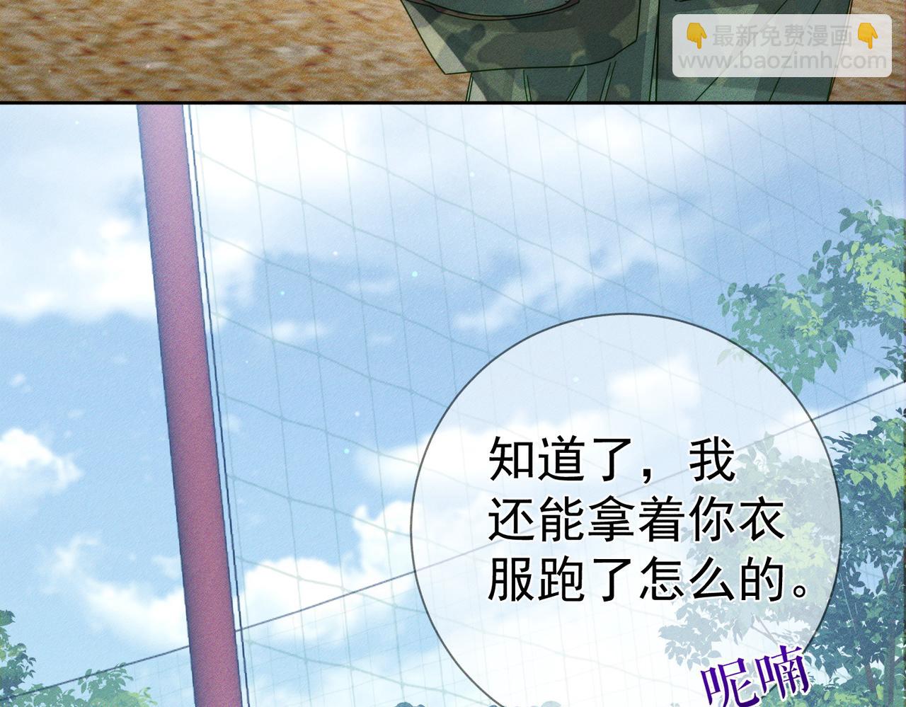 第102话：排球对决(1/2)-第103话